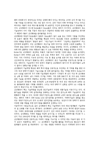 [기술혁신][기술혁신 정의][기술혁신 과정][기술혁신 요건][기술혁신 현황][기술혁신 사례]기술혁신의 정의, 기술혁신의 과정, 기술혁신의 요건, 기술혁신의 현황, 기술혁신의 사례, 향후 기술혁신의 정책방향 분석-9