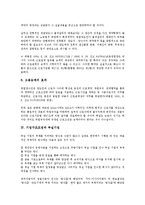 [기업구조조정][워크아웃]기업구조조정과 워크아웃, 기업구조조정과 경영관행, 기업구조조정과 고용승계, 기업구조조정과 부실기업, 기업구조조정과 정리해고, 기업구조조정과 스핀오프, 기업구조조정과 연구개발-6