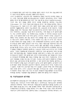 [기업구조조정][워크아웃]기업구조조정과 워크아웃, 기업구조조정과 경영관행, 기업구조조정과 고용승계, 기업구조조정과 부실기업, 기업구조조정과 정리해고, 기업구조조정과 스핀오프, 기업구조조정과 연구개발-9
