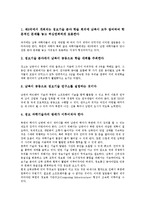 [남북교류][정보통신교류]남북교류와 정보통신교류, 남북교류와 방송교류, 남북교류와 영화교류, 남북교류와 문화교류, 남북교류와 경제교류, 남북교류와 여성교류, 남북교류와 인적 교류, 남북교류와 물적 교류-3