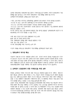 [남북교류][정보통신교류]남북교류와 정보통신교류, 남북교류와 방송교류, 남북교류와 영화교류, 남북교류와 문화교류, 남북교류와 경제교류, 남북교류와 여성교류, 남북교류와 인적 교류, 남북교류와 물적 교류-5