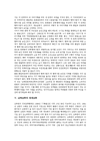 [남북교류][정보통신교류]남북교류와 정보통신교류, 남북교류와 방송교류, 남북교류와 영화교류, 남북교류와 문화교류, 남북교류와 경제교류, 남북교류와 여성교류, 남북교류와 인적 교류, 남북교류와 물적 교류-7