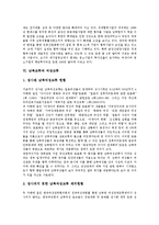 [남북교류][정보통신교류]남북교류와 정보통신교류, 남북교류와 방송교류, 남북교류와 영화교류, 남북교류와 문화교류, 남북교류와 경제교류, 남북교류와 여성교류, 남북교류와 인적 교류, 남북교류와 물적 교류-8