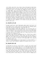 [남북교류][정보통신교류]남북교류와 정보통신교류, 남북교류와 방송교류, 남북교류와 영화교류, 남북교류와 문화교류, 남북교류와 경제교류, 남북교류와 여성교류, 남북교류와 인적 교류, 남북교류와 물적 교류-9