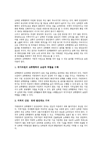 [남북교류협력][지방간 교류협력][정보통신]남북교류협력과 지방간 교류협력, 남북교류협력과 정보통신교류협력, 남북교류협력과 농업교류협력, 남북교류협력과 체육교류협력, 남북교류협력과 청소년교류협력 분석-3