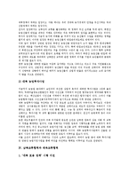 [남북교류협력][지방간 교류협력][정보통신]남북교류협력과 지방간 교류협력, 남북교류협력과 정보통신교류협력, 남북교류협력과 농업교류협력, 남북교류협력과 체육교류협력, 남북교류협력과 청소년교류협력 분석-9
