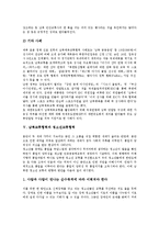 [남북교류협력][지방간 교류협력][정보통신]남북교류협력과 지방간 교류협력, 남북교류협력과 정보통신교류협력, 남북교류협력과 농업교류협력, 남북교류협력과 체육교류협력, 남북교류협력과 청소년교류협력 분석-12