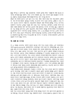[남북화해시대][대북인식][통일의식][통일운동][언론][방송저널리즘]남북화해시대의 대북인식, 남북화해시대의 통일의식, 남북화해시대의 통일운동, 남북화해시대의 언론, 남북화해시대의 방송저널리즘, 시사점 분석-9
