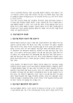 [정보기술(IT)][정보화][경제]정보기술(IT)과 정보화, 경제, 정보기술(IT)과 경영혁신, 의사결정, 정보기술(IT)과 이동통신, 정보기술(IT)과 관광산업, 정보기술(IT) 근로자(노동자), 정보기술(IT) 사회복지전달체계-3