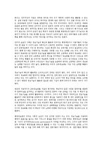 [정보기술(IT)][정보화][경제]정보기술(IT)과 정보화, 경제, 정보기술(IT)과 경영혁신, 의사결정, 정보기술(IT)과 이동통신, 정보기술(IT)과 관광산업, 정보기술(IT) 근로자(노동자), 정보기술(IT) 사회복지전달체계-6