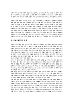 [정보기술(IT)][정보화][경제]정보기술(IT)과 정보화, 경제, 정보기술(IT)과 경영혁신, 의사결정, 정보기술(IT)과 이동통신, 정보기술(IT)과 관광산업, 정보기술(IT) 근로자(노동자), 정보기술(IT) 사회복지전달체계-7