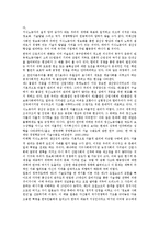 [정보기술(IT)][정보화][경제]정보기술(IT)과 정보화, 경제, 정보기술(IT)과 경영혁신, 의사결정, 정보기술(IT)과 이동통신, 정보기술(IT)과 관광산업, 정보기술(IT) 근로자(노동자), 정보기술(IT) 사회복지전달체계-8