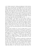 [정보기술(IT)][정보화][경제]정보기술(IT)과 정보화, 경제, 정보기술(IT)과 경영혁신, 의사결정, 정보기술(IT)과 이동통신, 정보기술(IT)과 관광산업, 정보기술(IT) 근로자(노동자), 정보기술(IT) 사회복지전달체계-11