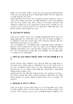 [정보기술(IT)][정보화][경제]정보기술(IT)과 정보화, 경제, 정보기술(IT)과 경영혁신, 의사결정, 정보기술(IT)과 이동통신, 정보기술(IT)과 관광산업, 정보기술(IT) 근로자(노동자), 정보기술(IT) 사회복지전달체계-12