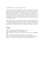 [정보통신기술(ICT)][전자민주주의]정보통신기술(ICT)과 전자민주주의, 기술협력, 정보통신기술(ICT)과 정치발전, 정보통신기술(ICT)과 농어촌정보화, 정보통신기술(ICT)과 보안산업, 정보통신기술(ICT) 작업장감시-10