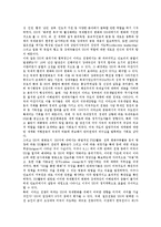 [탈냉전기][탈냉전기와 정치지도층][탈냉전기와 한반도정책][탈냉전기와 민족주의][탈냉전기와 미국][정치지도층]탈냉전기와 정치지도층, 탈냉전기와 한반도정책, 탈냉전기와 민족주의, 탈냉전기와 미국 분석-2
