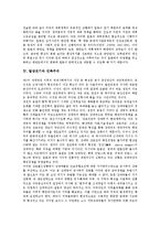 [탈냉전기][탈냉전기와 정치지도층][탈냉전기와 한반도정책][탈냉전기와 민족주의][탈냉전기와 미국][정치지도층]탈냉전기와 정치지도층, 탈냉전기와 한반도정책, 탈냉전기와 민족주의, 탈냉전기와 미국 분석-7