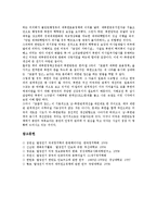 [탈냉전기][탈냉전기와 정치지도층][탈냉전기와 한반도정책][탈냉전기와 민족주의][탈냉전기와 미국][정치지도층]탈냉전기와 정치지도층, 탈냉전기와 한반도정책, 탈냉전기와 민족주의, 탈냉전기와 미국 분석-11