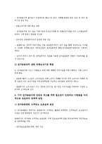 [IT(정보기술)][IT(정보기술) 특성][IT(정보기술) 기능][IT(정보기술) 중요성][IT(정보기술) 안전성제고대책]IT(정보기술)의 특성, IT(정보기술)의 기능, IT(정보기술)의 중요성, IT(정보기술)의 안전성제고대책-7