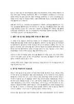 [월드컵]2002 월드컵(2002 한일월드컵)의 특징, 개최의의, 2002 월드컵(2002 한일월드컵)의 엠부쉬마케팅(엠부시마케팅), 2002 월드컵(2002 한일월드컵)의 광고사례, 2002 월드컵(2002 한일월드컵)의 기대효과 분석-6