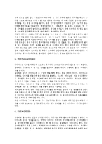 [월드컵]2002 월드컵(2002 한일월드컵)의 특징, 개최의의, 2002 월드컵(2002 한일월드컵)의 엠부쉬마케팅(엠부시마케팅), 2002 월드컵(2002 한일월드컵)의 광고사례, 2002 월드컵(2002 한일월드컵)의 기대효과 분석-11