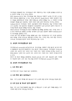 [긍정적 자아개념형성]긍정적 자아개념형성의 정의, 긍정적 자아개념형성의 지도, 긍정적 자아개념형성과 흡연예방프로그램, 긍정적 자아개념형성과 개별상담프로그램, 긍정적 자아개념형성과 집단상담프로그램 분석-3