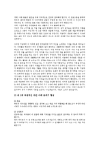 [긍정적 자아개념형성]긍정적 자아개념형성의 정의, 긍정적 자아개념형성의 지도, 긍정적 자아개념형성과 흡연예방프로그램, 긍정적 자아개념형성과 개별상담프로그램, 긍정적 자아개념형성과 집단상담프로그램 분석-8
