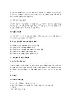 [노인보건][노인][보건][노인보건사업][노인여가활동][치매노인][사회복지]노인보건과 노인보건사업, 노인보건과 노인여가활동, 노인보건과 치매노인, 노인보건과 보건복지서비스, 노인보건과 보건의료욕구 분석-5