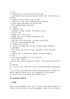[노인보건][노인][보건][노인보건사업][노인여가활동][치매노인][사회복지]노인보건과 노인보건사업, 노인보건과 노인여가활동, 노인보건과 치매노인, 노인보건과 보건복지서비스, 노인보건과 보건의료욕구 분석-7