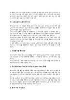 [노인보건][노인][보건][노인보건사업][노인여가활동][치매노인][사회복지]노인보건과 노인보건사업, 노인보건과 노인여가활동, 노인보건과 치매노인, 노인보건과 보건복지서비스, 노인보건과 보건의료욕구 분석-9