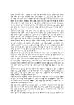 [노인보건복지][노인][보건복지][보건][복지][노인보건복지 계획]노인보건복지의 계획, 노인보건복지의 주요시책, 노인보건복지의 추진전략, 노인보건복지의 과제, 향후 노인보건복지의 전망, 제언 분석(보건복지)-3