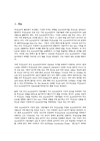 [무선 랜시장][무선LAN시장]무선 랜(무선LAN)시장의 촉진과 장애요인, 무선 랜(무선LAN)시장의 추세, 무선 랜(무선LAN)시장의 전개방향, 무선 랜(무선LAN)시장의 마케팅, 향후 무선 랜(무선LAN)시장의 전망-2