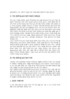 [무선 랜시장][무선LAN시장]무선 랜(무선LAN)시장의 촉진과 장애요인, 무선 랜(무선LAN)시장의 추세, 무선 랜(무선LAN)시장의 전개방향, 무선 랜(무선LAN)시장의 마케팅, 향후 무선 랜(무선LAN)시장의 전망-3