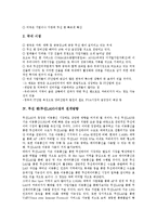 [무선 랜시장][무선LAN시장]무선 랜(무선LAN)시장의 촉진과 장애요인, 무선 랜(무선LAN)시장의 추세, 무선 랜(무선LAN)시장의 전개방향, 무선 랜(무선LAN)시장의 마케팅, 향후 무선 랜(무선LAN)시장의 전망-4