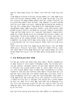 [무선 랜시장][무선LAN시장]무선 랜(무선LAN)시장의 촉진과 장애요인, 무선 랜(무선LAN)시장의 추세, 무선 랜(무선LAN)시장의 전개방향, 무선 랜(무선LAN)시장의 마케팅, 향후 무선 랜(무선LAN)시장의 전망-5