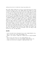 [무선 랜시장][무선LAN시장]무선 랜(무선LAN)시장의 촉진과 장애요인, 무선 랜(무선LAN)시장의 추세, 무선 랜(무선LAN)시장의 전개방향, 무선 랜(무선LAN)시장의 마케팅, 향후 무선 랜(무선LAN)시장의 전망-7