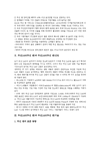 [무선LAN]무선LAN(무선 랜)과 무선LAN(무선 랜)시장, 무선LAN(무선 랜)산업, 무선LAN(무선 랜)기술, 무선LAN(무선 랜)보안, 무선LAN(무선 랜)과 공중무선 랜, 초고속무선 랜, 유선랜(유선LAN), 블루투스 분석-3