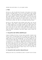 [무선LAN]무선LAN(무선 랜)과 무선LAN(무선 랜)시장, 무선LAN(무선 랜)산업, 무선LAN(무선 랜)기술, 무선LAN(무선 랜)보안, 무선LAN(무선 랜)과 공중무선 랜, 초고속무선 랜, 유선랜(유선LAN), 블루투스 분석-6