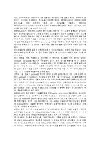 [무선LAN]무선LAN(무선 랜)과 무선LAN(무선 랜)시장, 무선LAN(무선 랜)산업, 무선LAN(무선 랜)기술, 무선LAN(무선 랜)보안, 무선LAN(무선 랜)과 공중무선 랜, 초고속무선 랜, 유선랜(유선LAN), 블루투스 분석-7