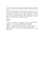 [무선LAN]무선LAN(무선 랜)과 무선LAN(무선 랜)시장, 무선LAN(무선 랜)산업, 무선LAN(무선 랜)기술, 무선LAN(무선 랜)보안, 무선LAN(무선 랜)과 공중무선 랜, 초고속무선 랜, 유선랜(유선LAN), 블루투스 분석-10