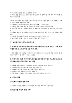 보건복지부의 참여복지, 보건복지부의 복지현안, 보건복지부의 공적 노인요양보장제도, 보건복지부의 재가노인복지사업, 보건복지부의 보육사업, 보건복지부의 자활사업프로그램, 보건복지부의 국민연금정책 분석-8
