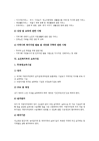 보건복지부의 참여복지, 보건복지부의 복지현안, 보건복지부의 공적 노인요양보장제도, 보건복지부의 재가노인복지사업, 보건복지부의 보육사업, 보건복지부의 자활사업프로그램, 보건복지부의 국민연금정책 분석-9