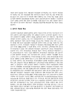 보건복지부의 참여복지, 보건복지부의 복지현안, 보건복지부의 공적 노인요양보장제도, 보건복지부의 재가노인복지사업, 보건복지부의 보육사업, 보건복지부의 자활사업프로그램, 보건복지부의 국민연금정책 분석-17