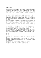 보건복지부의 참여복지, 보건복지부의 복지현안, 보건복지부의 공적 노인요양보장제도, 보건복지부의 재가노인복지사업, 보건복지부의 보육사업, 보건복지부의 자활사업프로그램, 보건복지부의 국민연금정책 분석-18