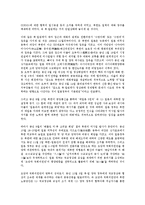 북일국교정상화협상(북한일본국교정상화)의 추진배경, 교섭과정, 협상현황, 재개, 북일국교정상화협상(북한일본국교정상화)의 국제적 영향, 대응, 북일국교정상화협상(북한일본국교정상화)의 개선정책, 전망 분석-10