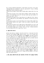 [불교사상][불교][자비사상][공사상][보시사상][유식사상][동양사상][평화사상]불교사상과 자비사상, 불교사상과 공사상, 불교사상과 보시사상, 불교사상과 유식사상, 불교사상과 동양사상, 불교사상과 평화사상-3
