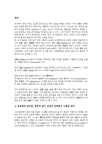 [불교사상][불교][자비사상][공사상][보시사상][유식사상][동양사상][평화사상]불교사상과 자비사상, 불교사상과 공사상, 불교사상과 보시사상, 불교사상과 유식사상, 불교사상과 동양사상, 불교사상과 평화사상-4