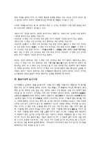 [불교사상][불교][자비사상][공사상][보시사상][유식사상][동양사상][평화사상]불교사상과 자비사상, 불교사상과 공사상, 불교사상과 보시사상, 불교사상과 유식사상, 불교사상과 동양사상, 불교사상과 평화사상-7