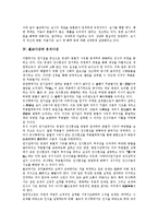 [불교사상][불교][자비사상][공사상][보시사상][유식사상][동양사상][평화사상]불교사상과 자비사상, 불교사상과 공사상, 불교사상과 보시사상, 불교사상과 유식사상, 불교사상과 동양사상, 불교사상과 평화사상-8