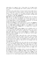 [불교사상][불교][자비사상][공사상][보시사상][유식사상][동양사상][평화사상]불교사상과 자비사상, 불교사상과 공사상, 불교사상과 보시사상, 불교사상과 유식사상, 불교사상과 동양사상, 불교사상과 평화사상-9